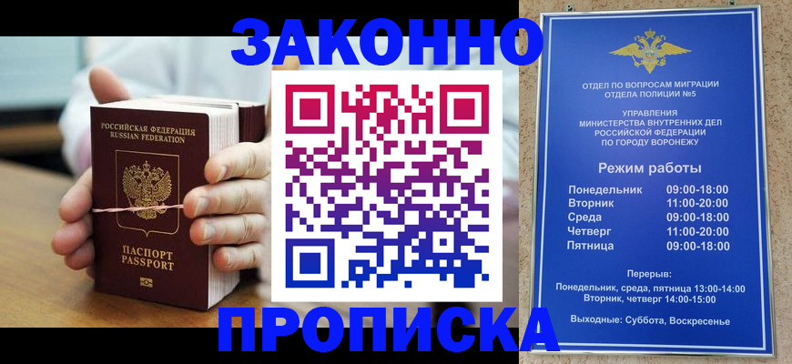 временная регистрация недорого в Нижней Туре