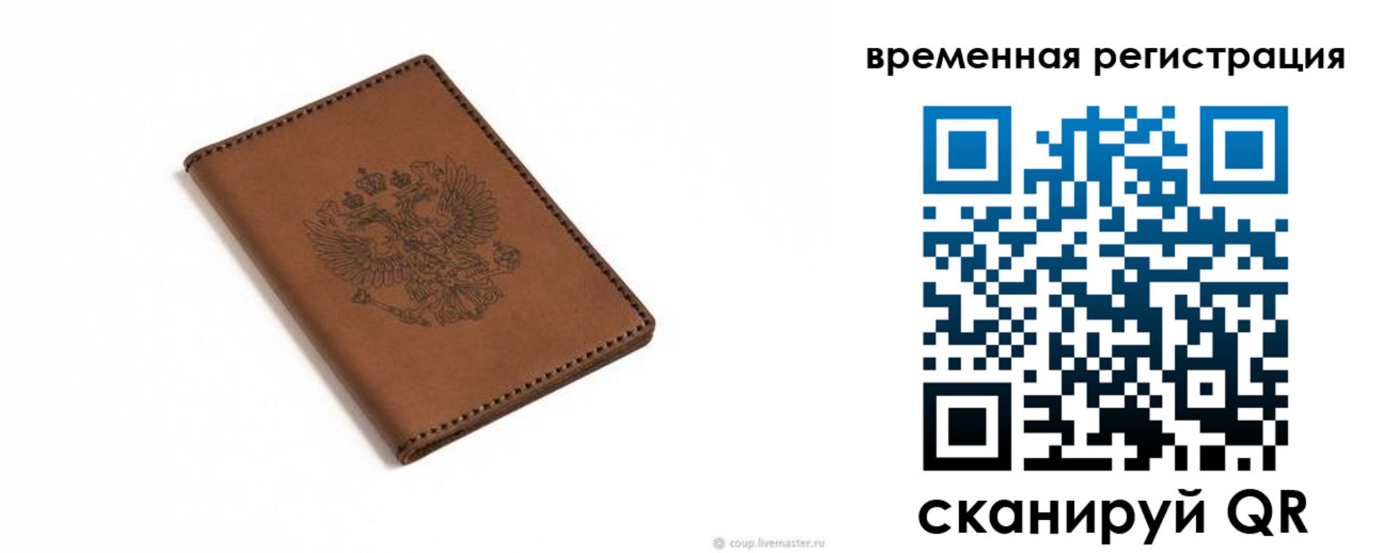 временная регистрация поиск в Нижней Туре