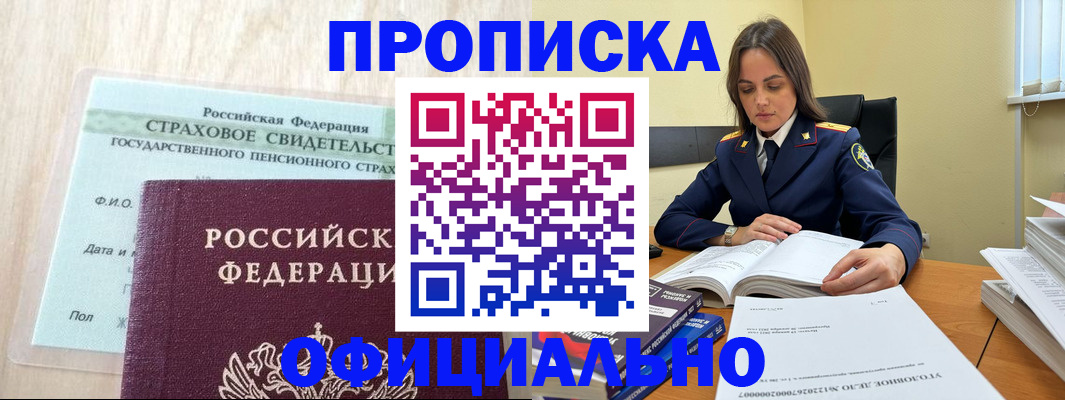 временная регистрация купить в Нижней Туре