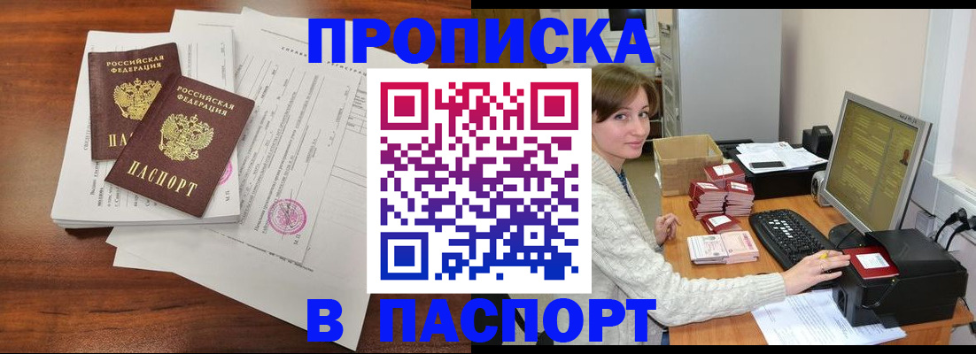 прописка иностранных граждан в Нижней Туре