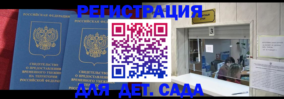 прописка ребенка в Нижней Туре
