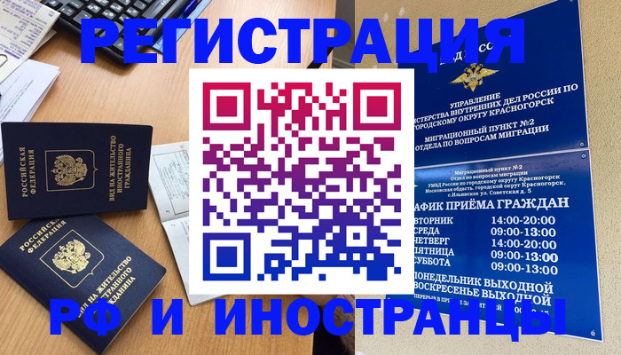 временная регистрация собственник в Нижней Туре