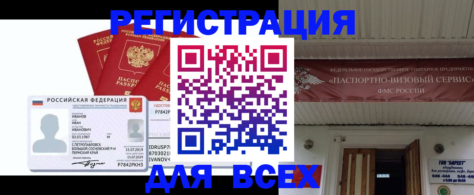 временная регистрация в Нижней Туре